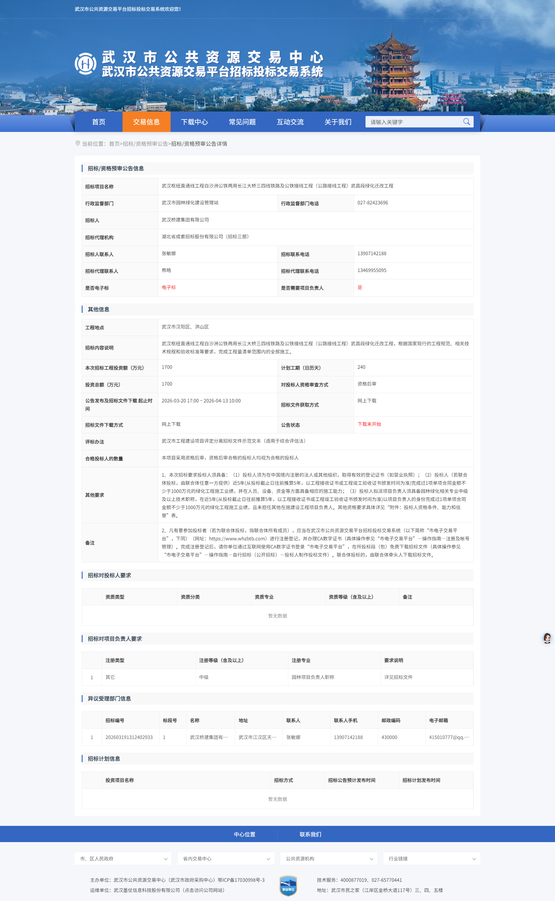 米兰app体育登录入口
