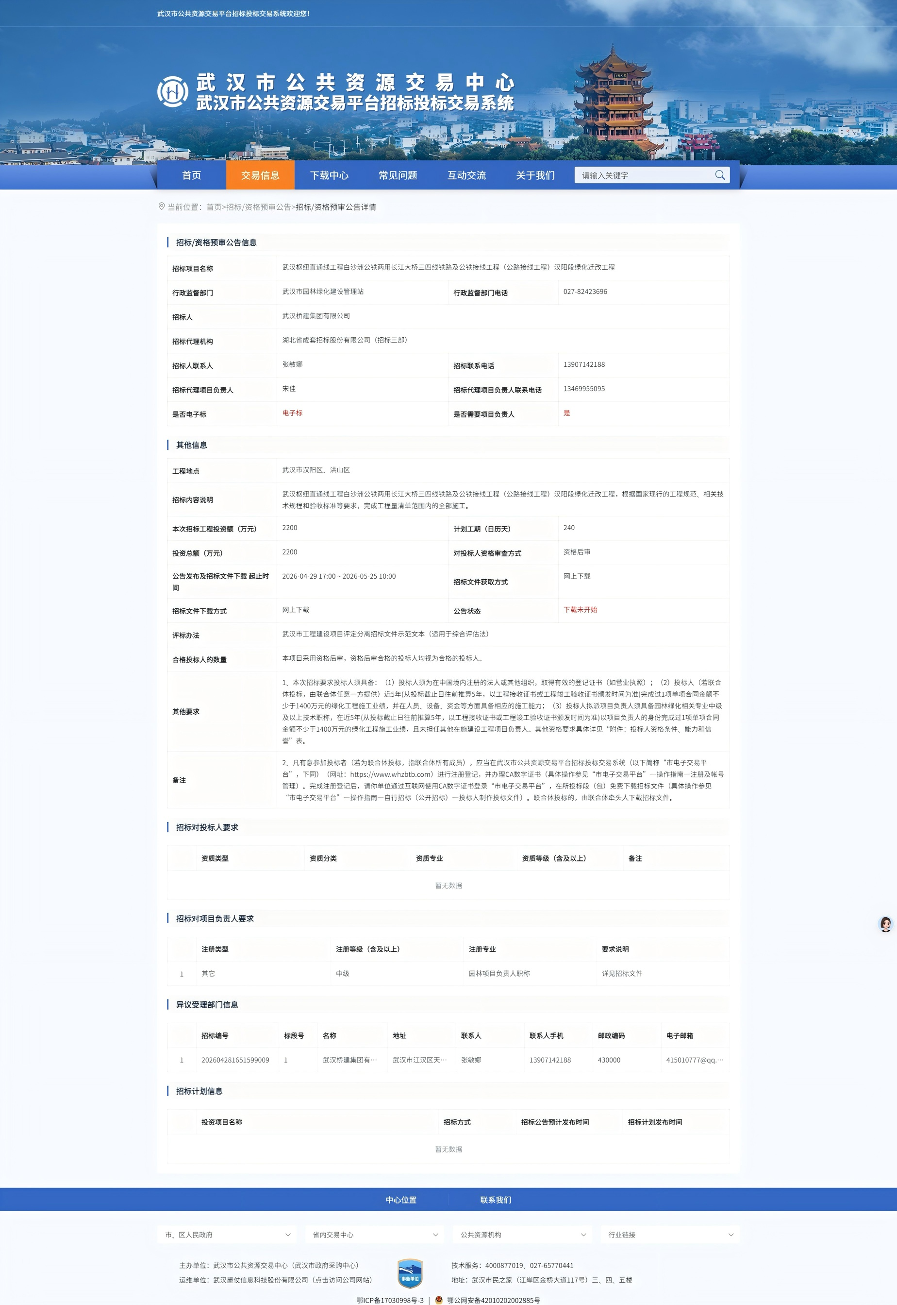 米兰app体育登录入口