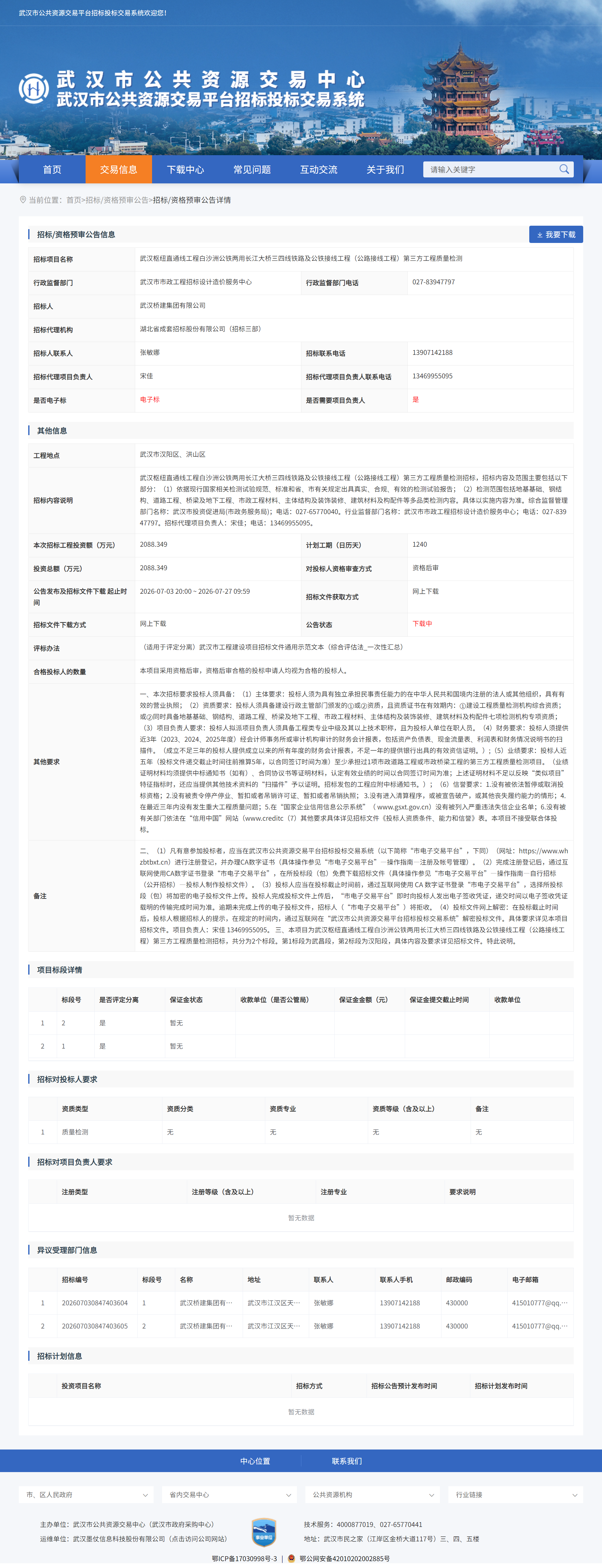 米兰app体育登录入口