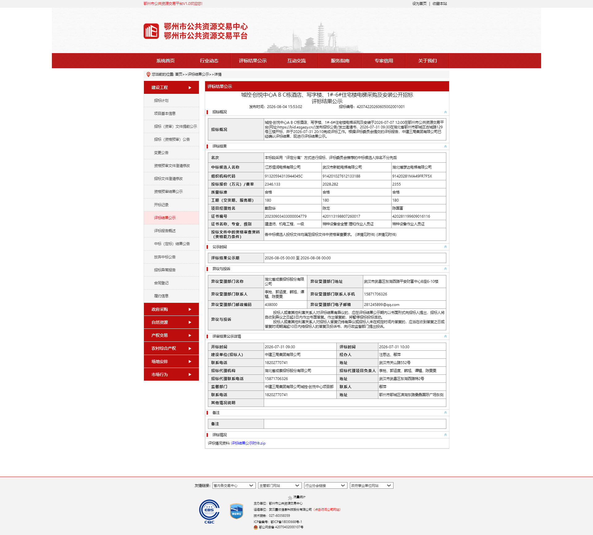 米兰app体育登录入口