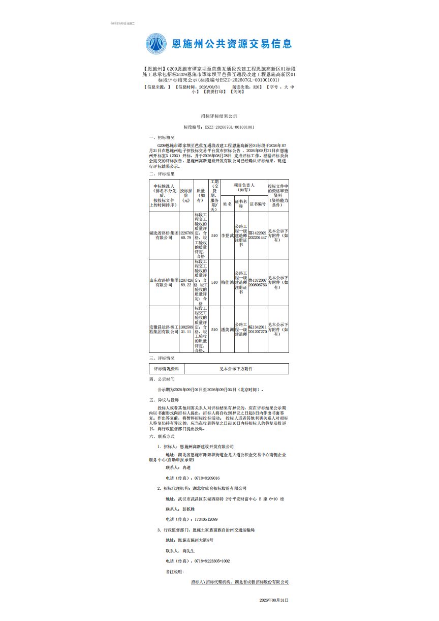 米兰app体育登录入口
